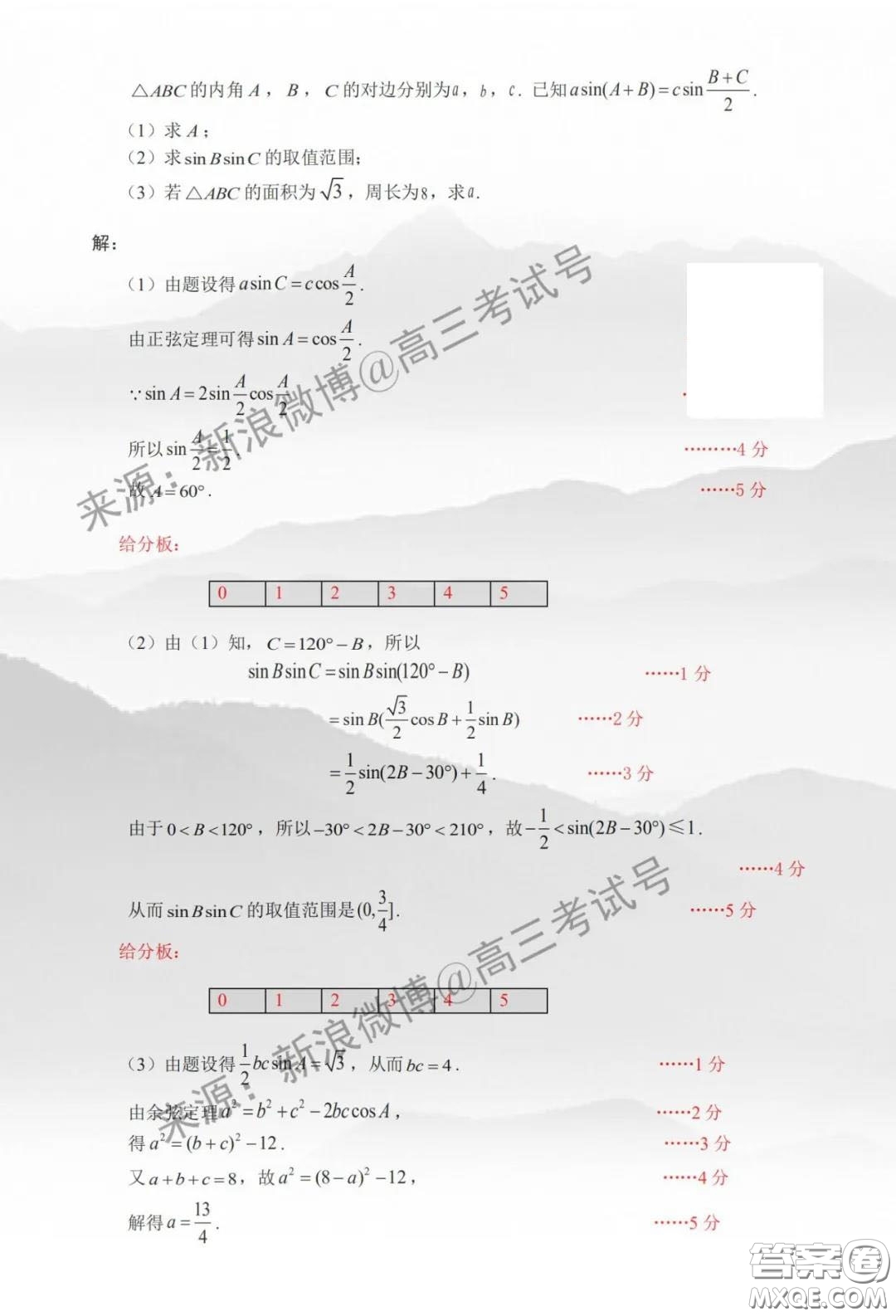 佛山順德區(qū)2020屆高三第三次教學(xué)質(zhì)量檢測理科數(shù)學(xué)試題及答案