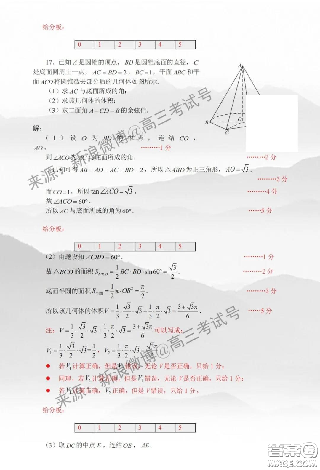 佛山順德區(qū)2020屆高三第三次教學(xué)質(zhì)量檢測理科數(shù)學(xué)試題及答案