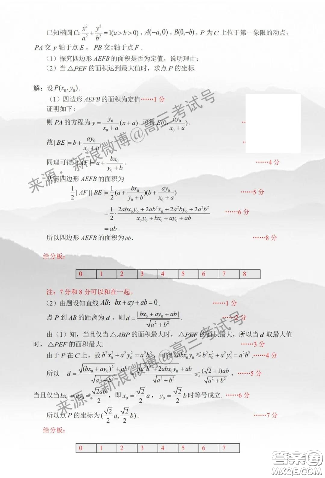 佛山順德區(qū)2020屆高三第三次教學(xué)質(zhì)量檢測理科數(shù)學(xué)試題及答案