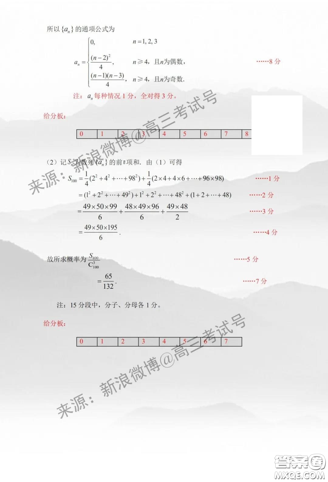 佛山順德區(qū)2020屆高三第三次教學(xué)質(zhì)量檢測理科數(shù)學(xué)試題及答案