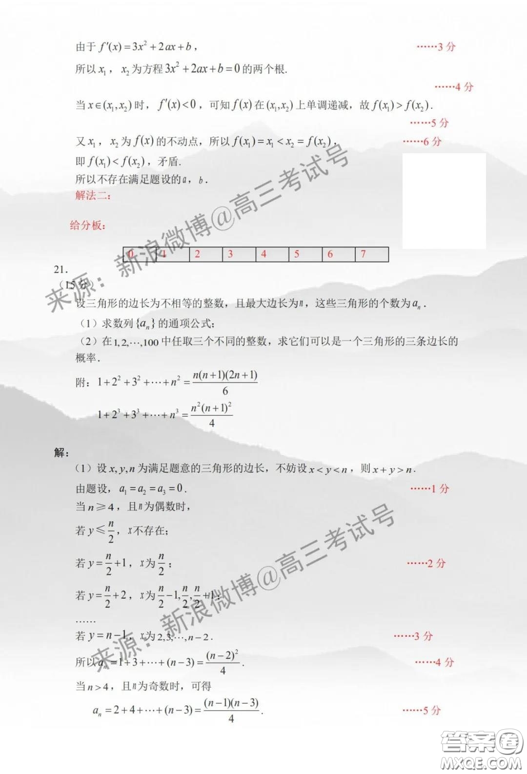 佛山順德區(qū)2020屆高三第三次教學(xué)質(zhì)量檢測理科數(shù)學(xué)試題及答案