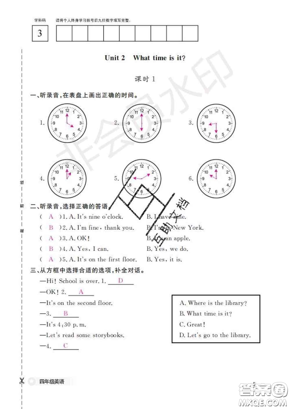 江西教育出版社2020新版英語作業(yè)本四年級(jí)下冊(cè)人教版答案