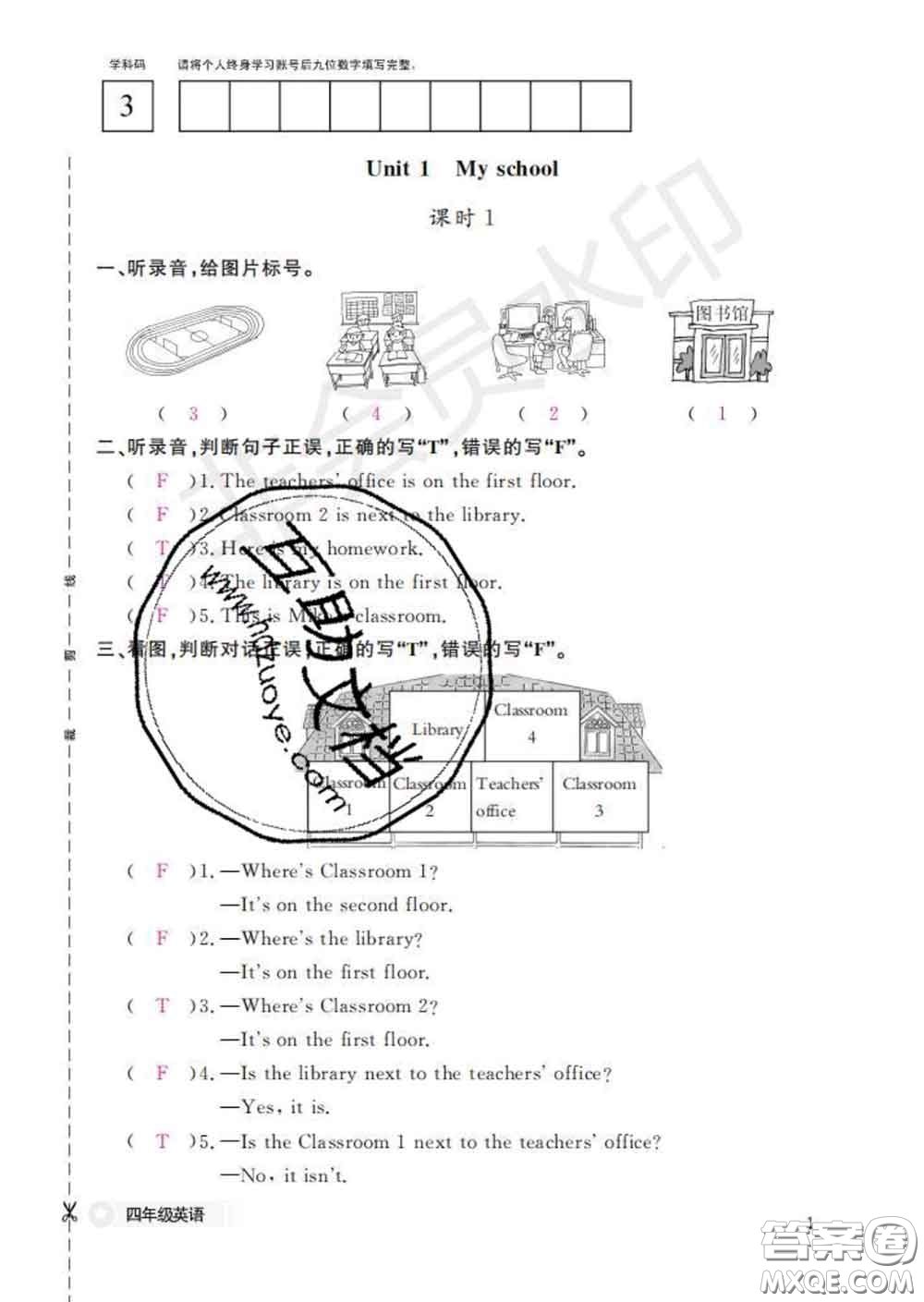 江西教育出版社2020新版英語作業(yè)本四年級(jí)下冊(cè)人教版答案