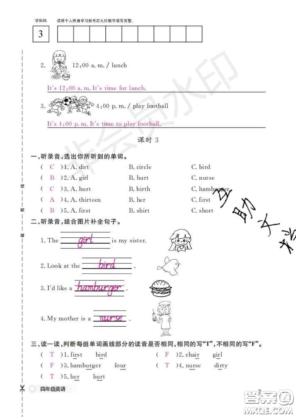 江西教育出版社2020新版英語作業(yè)本四年級(jí)下冊(cè)人教版答案