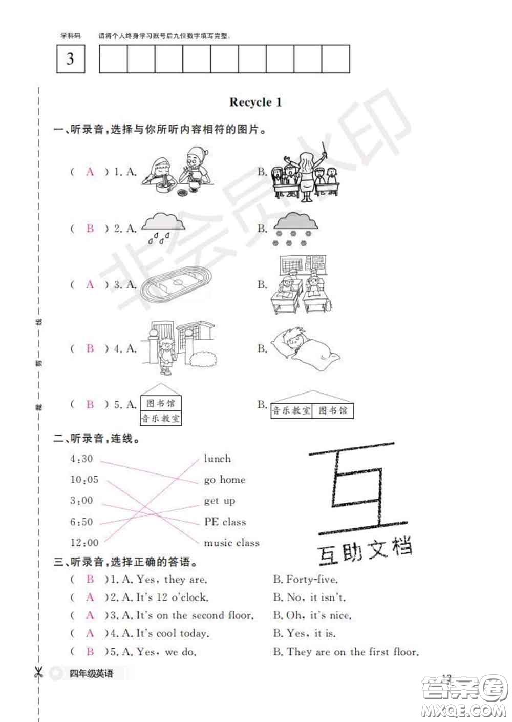 江西教育出版社2020新版英語作業(yè)本四年級(jí)下冊(cè)人教版答案