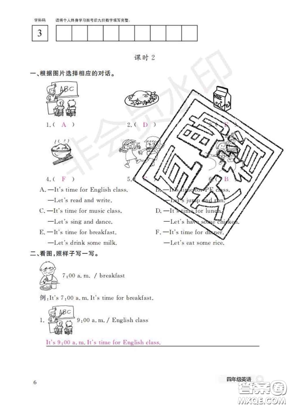 江西教育出版社2020新版英語作業(yè)本四年級(jí)下冊(cè)人教版答案