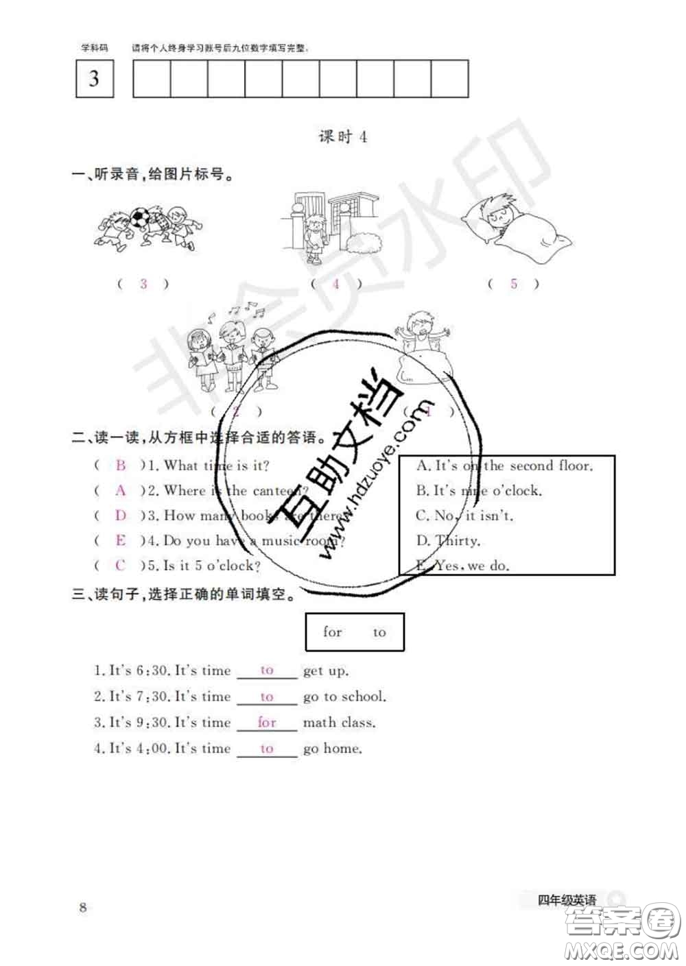 江西教育出版社2020新版英語作業(yè)本四年級(jí)下冊(cè)人教版答案