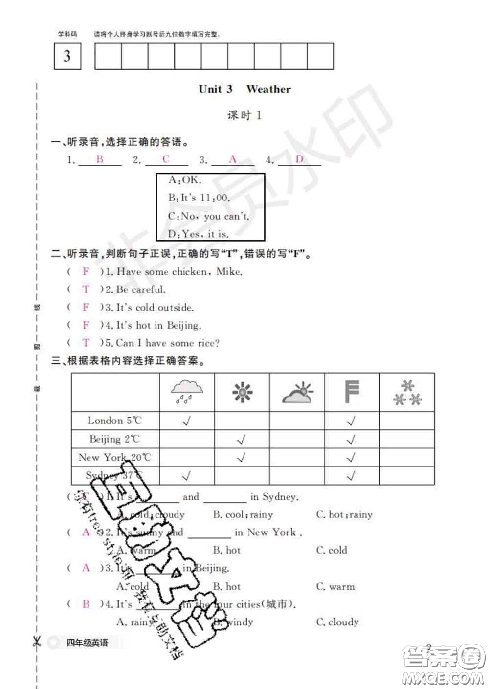 江西教育出版社2020新版英語作業(yè)本四年級(jí)下冊(cè)人教版答案