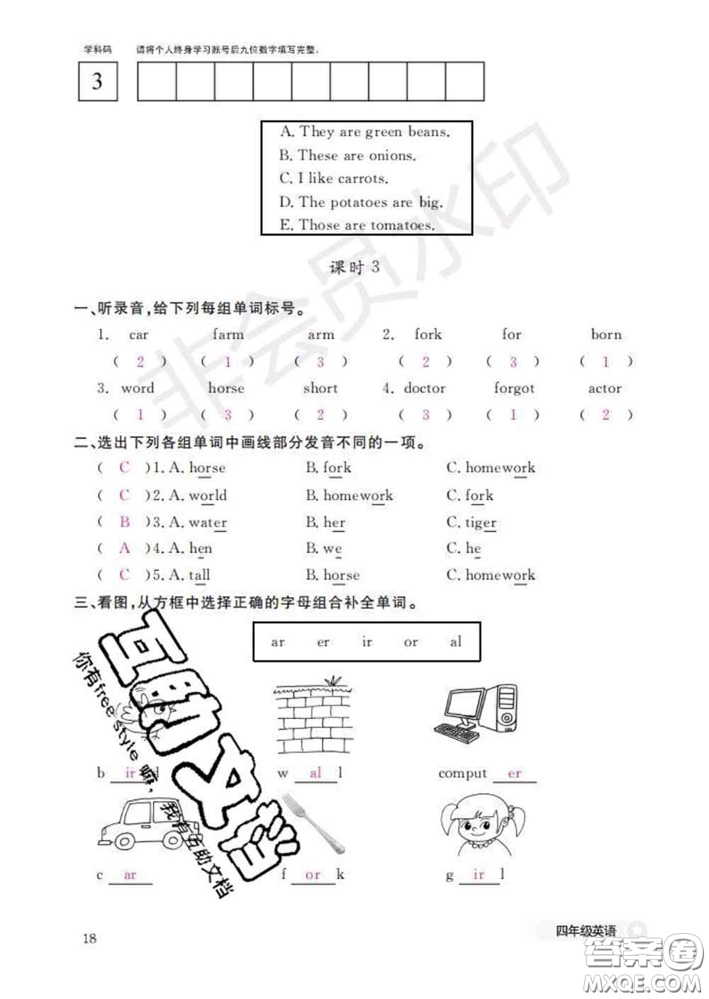 江西教育出版社2020新版英語作業(yè)本四年級(jí)下冊(cè)人教版答案