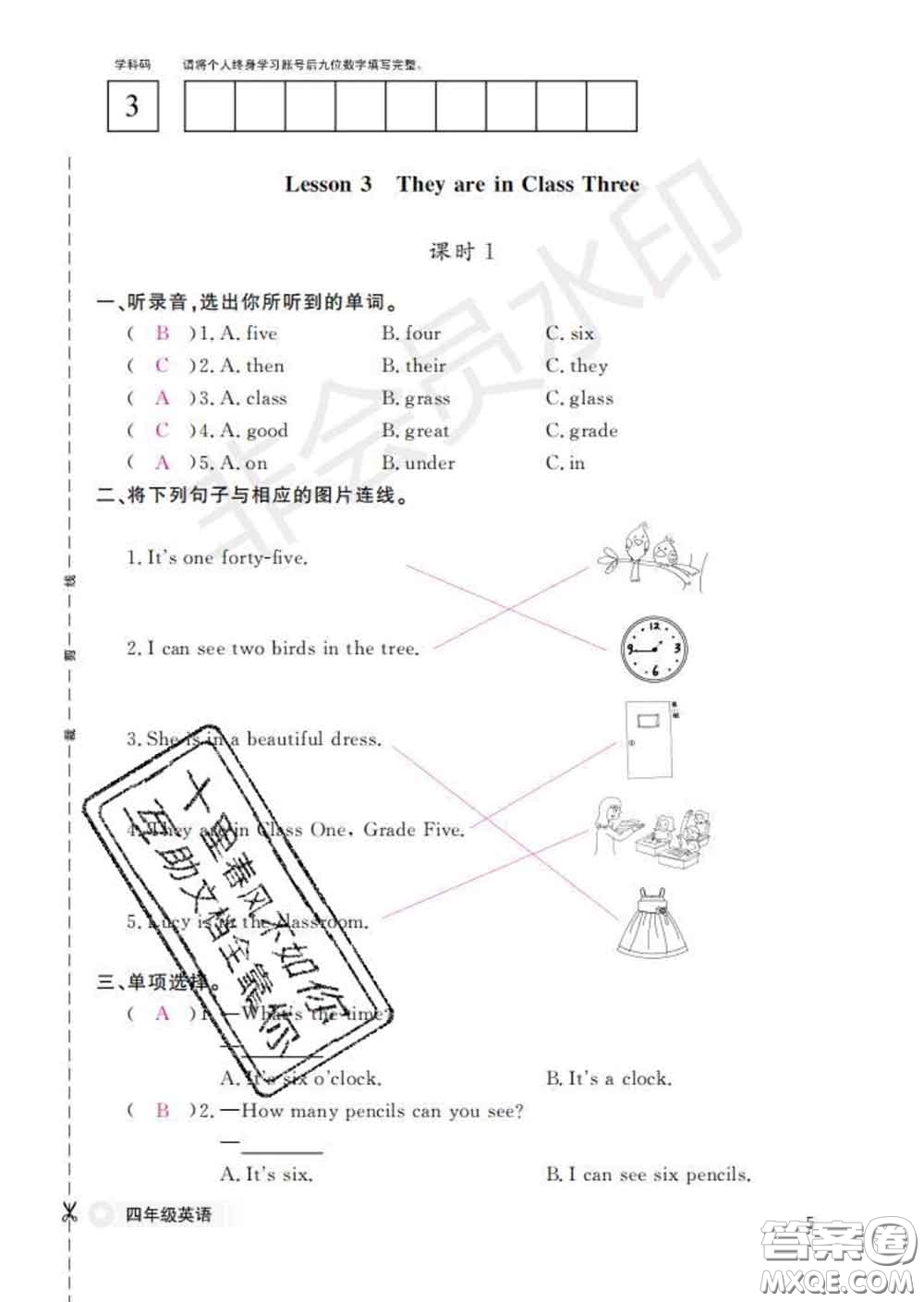 江西教育出版社2020新版英語(yǔ)作業(yè)本四年級(jí)下冊(cè)科普版答案