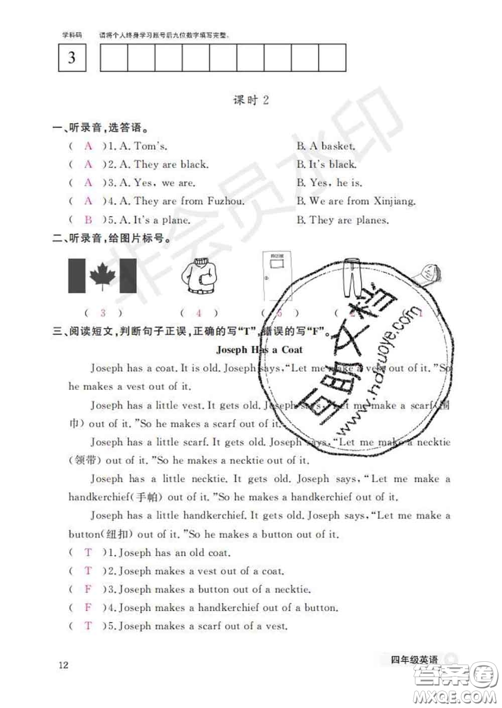 江西教育出版社2020新版英語(yǔ)作業(yè)本四年級(jí)下冊(cè)科普版答案