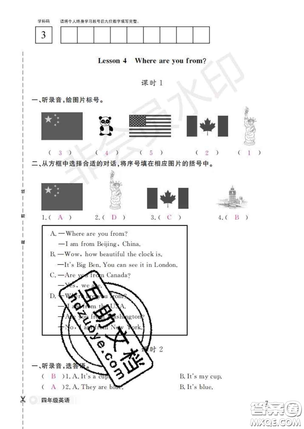 江西教育出版社2020新版英語(yǔ)作業(yè)本四年級(jí)下冊(cè)科普版答案