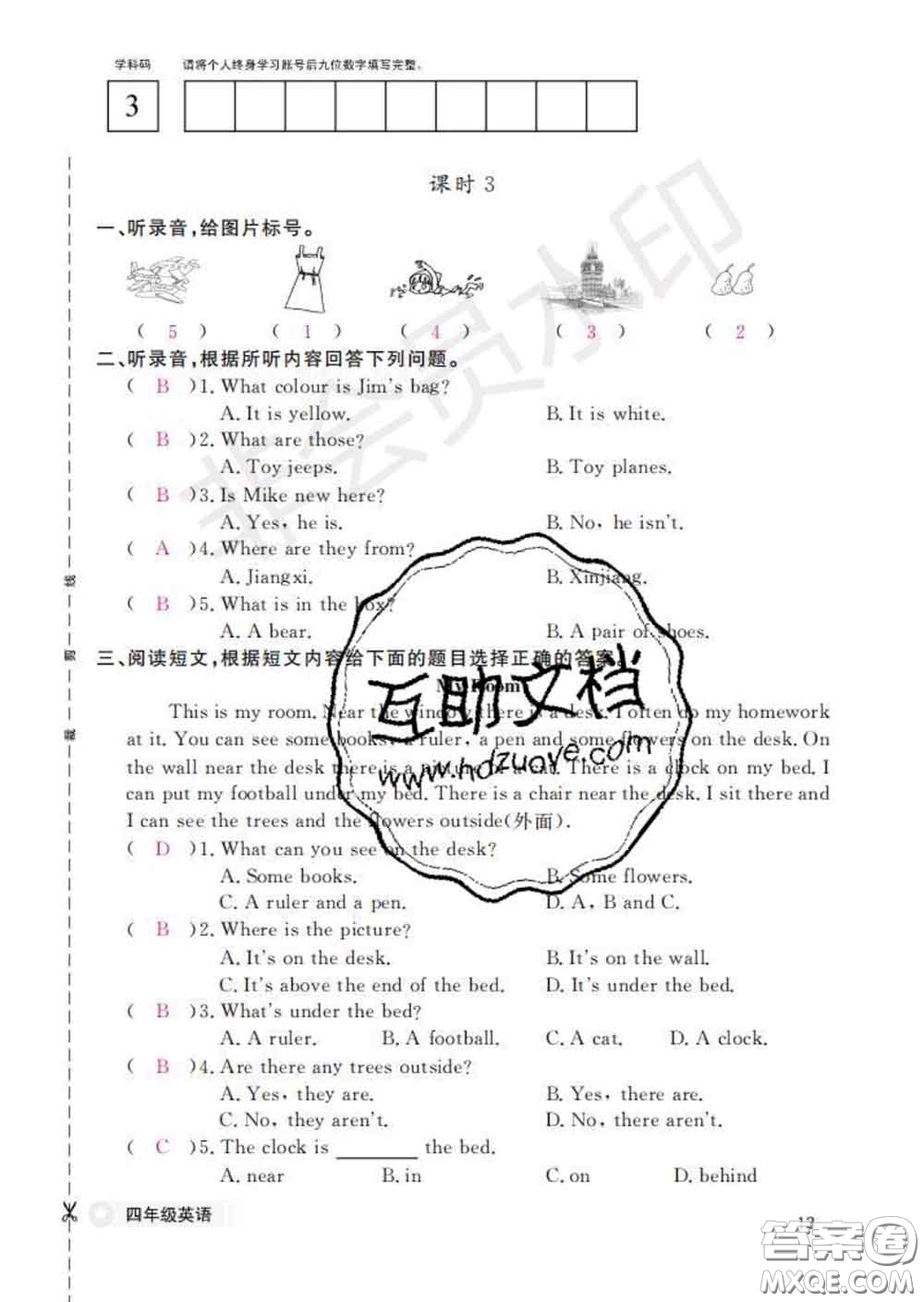 江西教育出版社2020新版英語(yǔ)作業(yè)本四年級(jí)下冊(cè)科普版答案