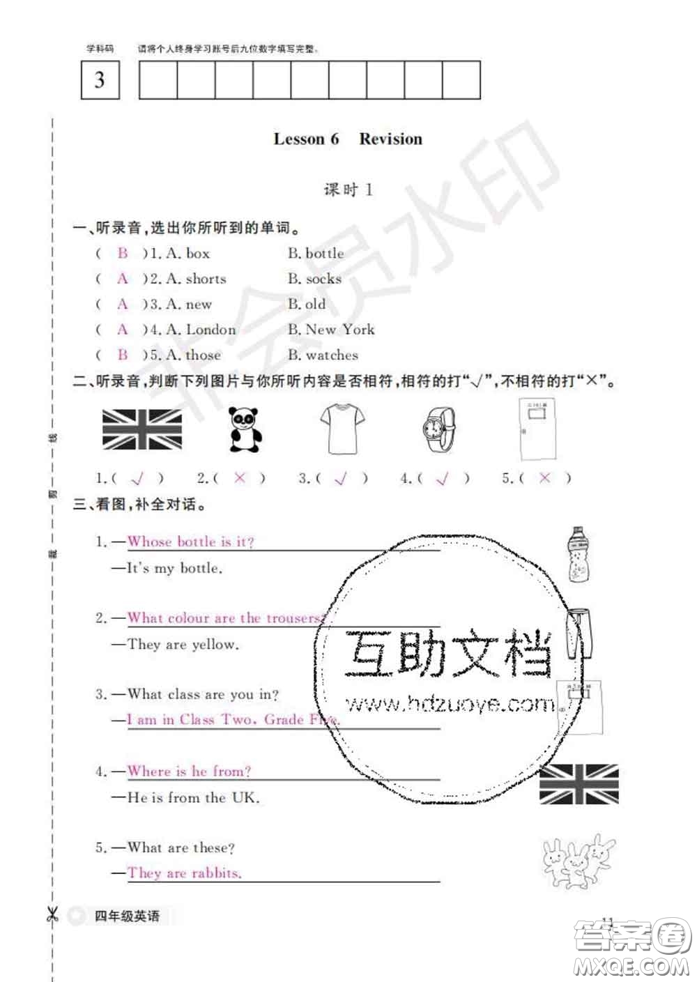 江西教育出版社2020新版英語(yǔ)作業(yè)本四年級(jí)下冊(cè)科普版答案