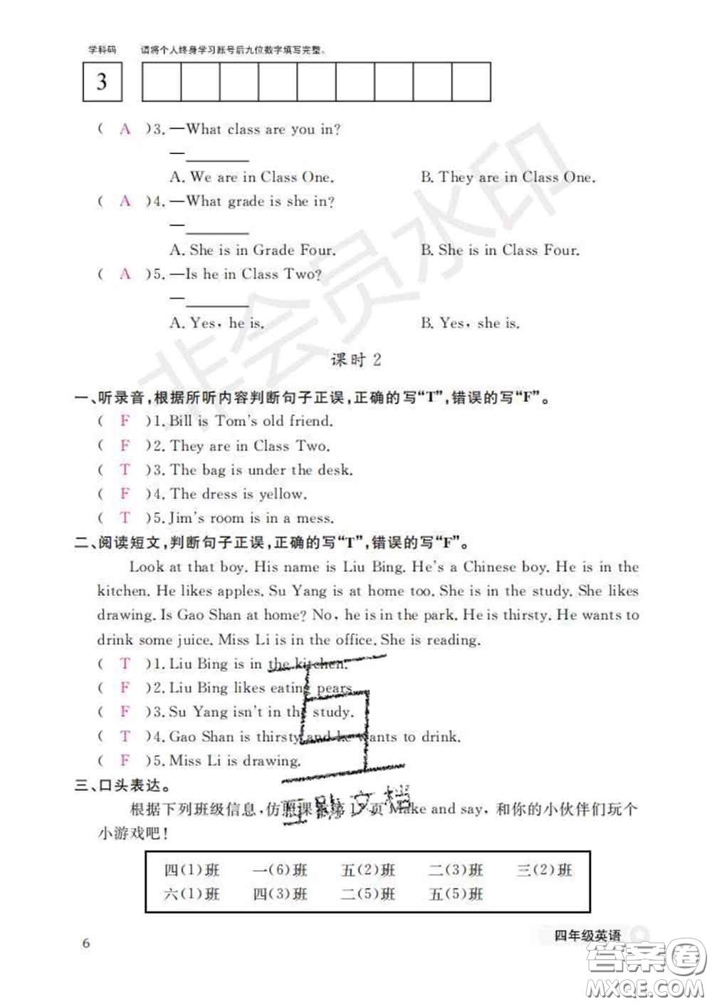 江西教育出版社2020新版英語(yǔ)作業(yè)本四年級(jí)下冊(cè)科普版答案