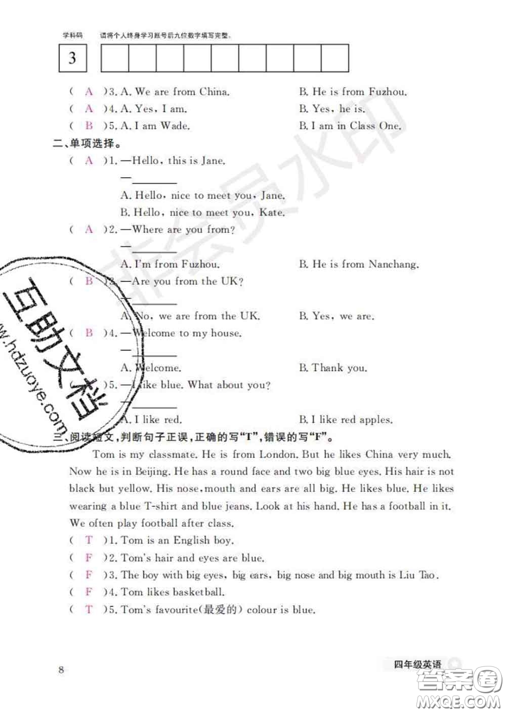 江西教育出版社2020新版英語(yǔ)作業(yè)本四年級(jí)下冊(cè)科普版答案