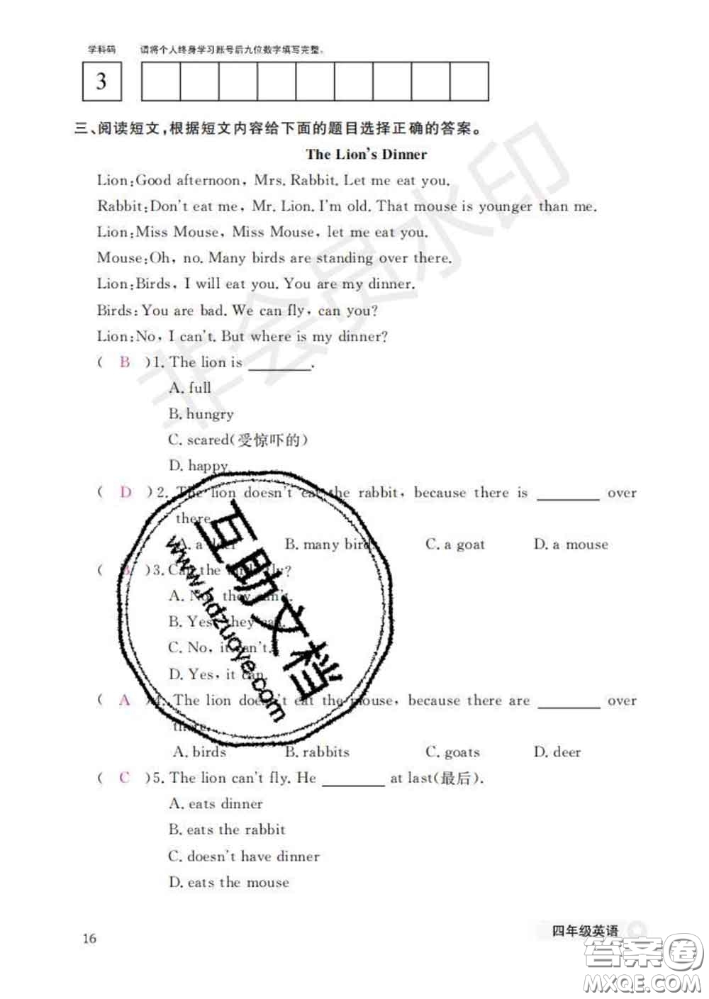 江西教育出版社2020新版英語(yǔ)作業(yè)本四年級(jí)下冊(cè)科普版答案