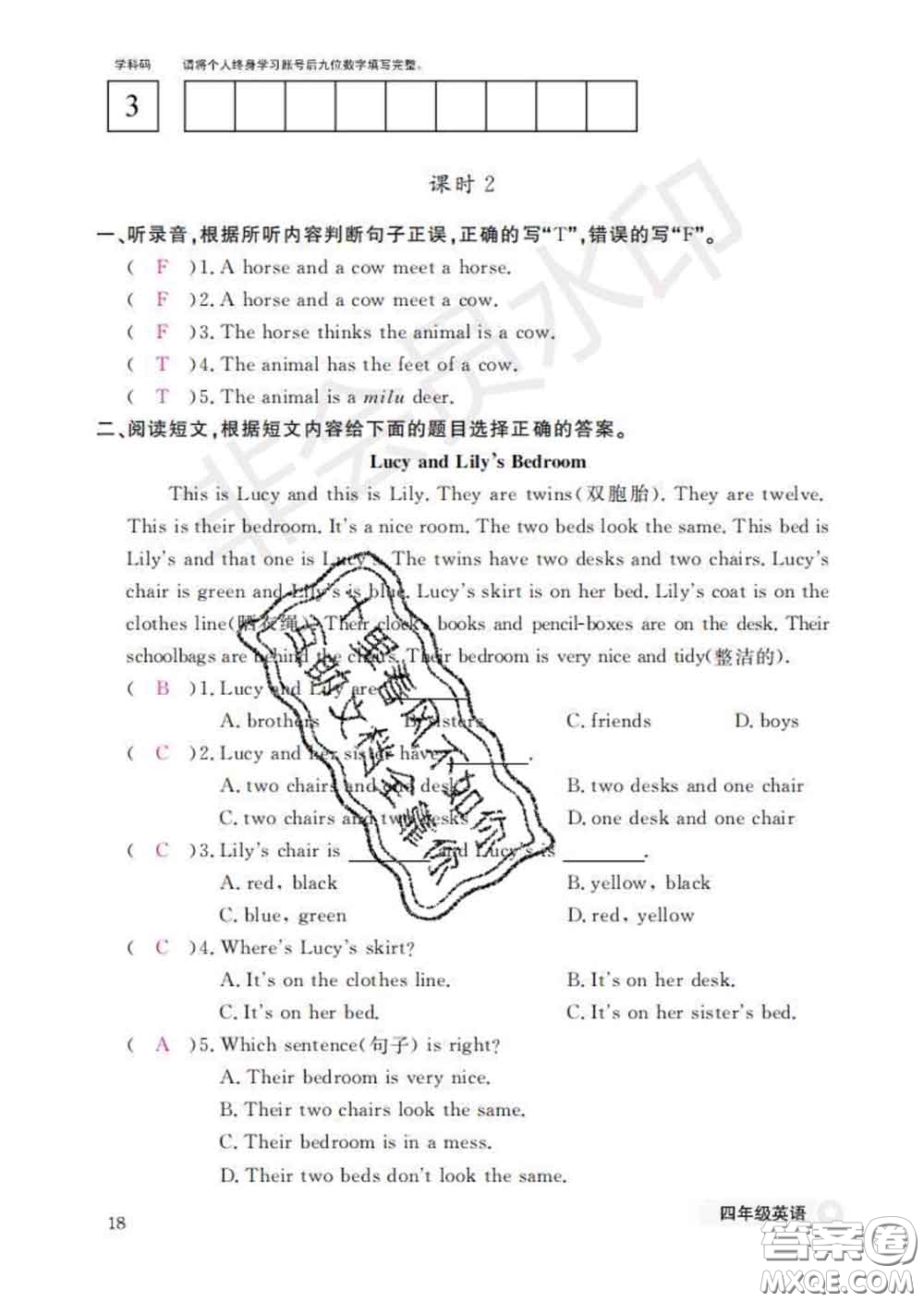 江西教育出版社2020新版英語(yǔ)作業(yè)本四年級(jí)下冊(cè)科普版答案