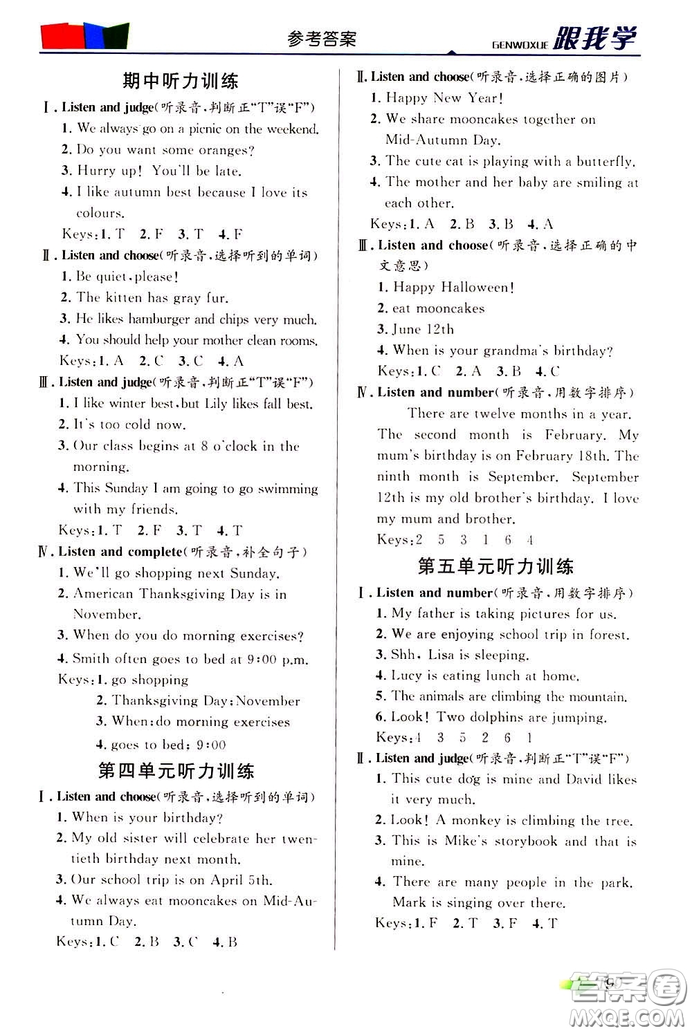 2020年跟我學(xué)英語(yǔ)五年級(jí)下冊(cè)PEP人教版參考答案