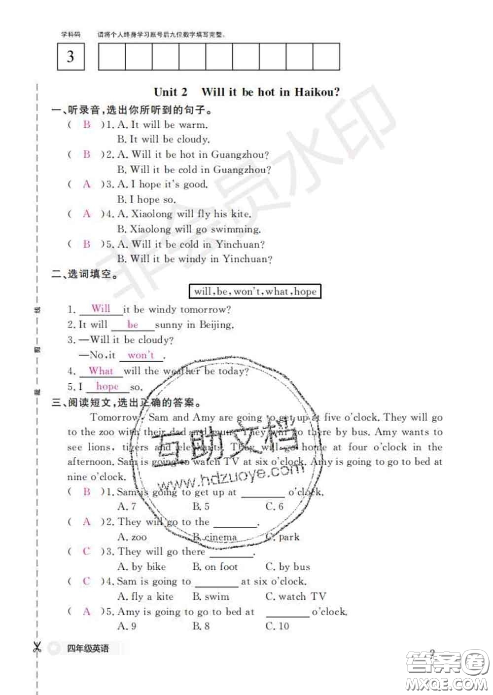 江西教育出版社2020新版英語作業(yè)本四年級(jí)下冊(cè)外研版答案