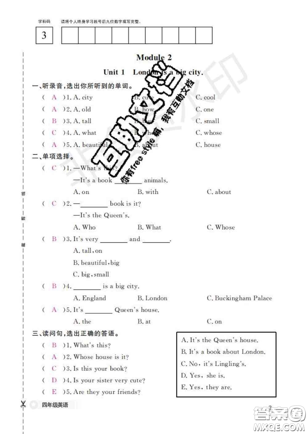 江西教育出版社2020新版英語作業(yè)本四年級(jí)下冊(cè)外研版答案