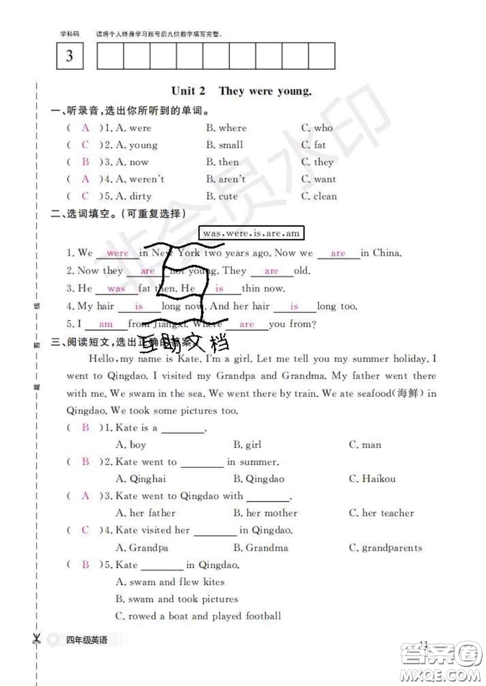 江西教育出版社2020新版英語作業(yè)本四年級(jí)下冊(cè)外研版答案