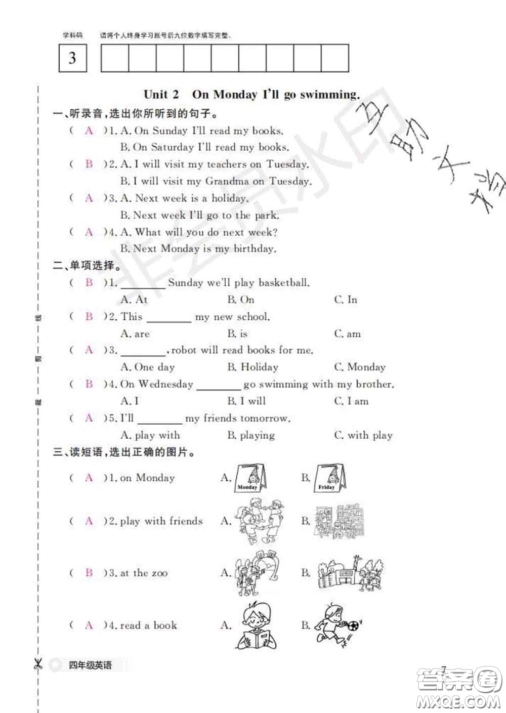 江西教育出版社2020新版英語作業(yè)本四年級(jí)下冊(cè)外研版答案