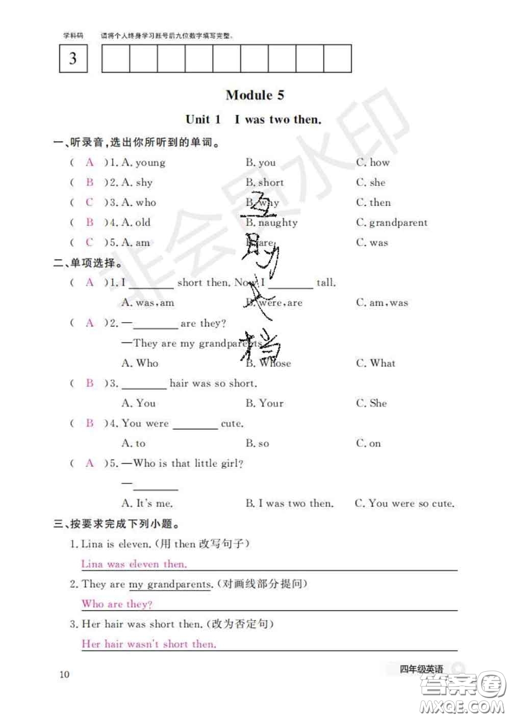 江西教育出版社2020新版英語作業(yè)本四年級(jí)下冊(cè)外研版答案