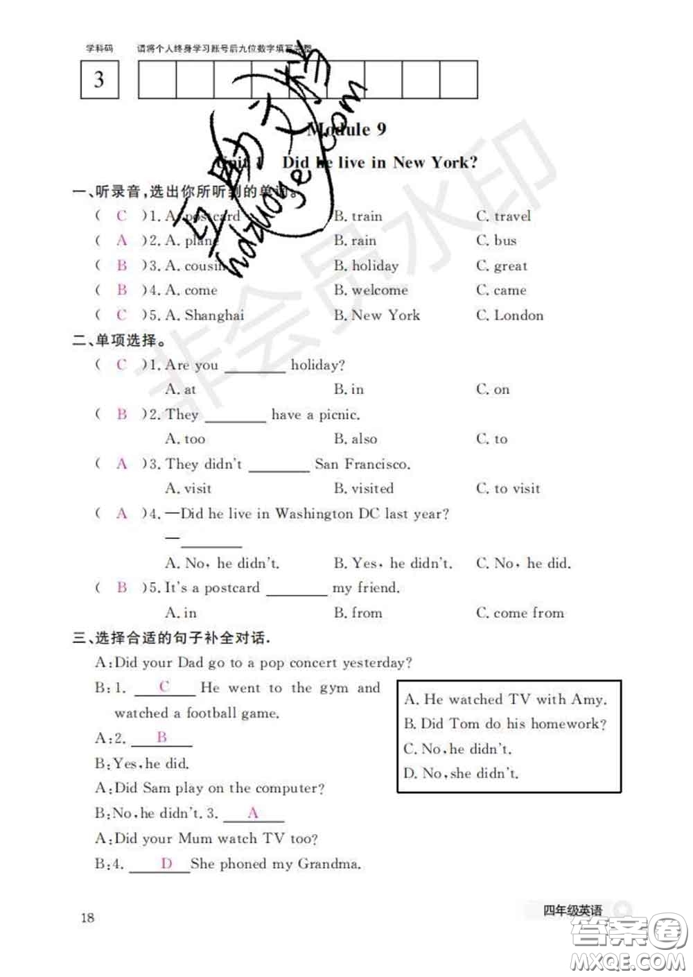 江西教育出版社2020新版英語作業(yè)本四年級(jí)下冊(cè)外研版答案