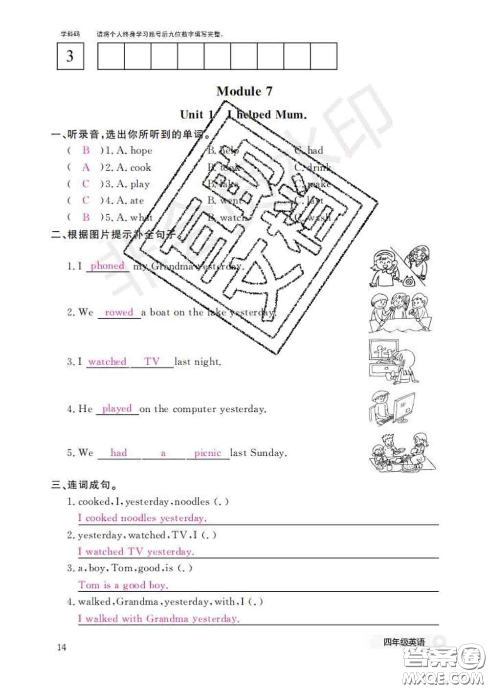 江西教育出版社2020新版英語作業(yè)本四年級(jí)下冊(cè)外研版答案