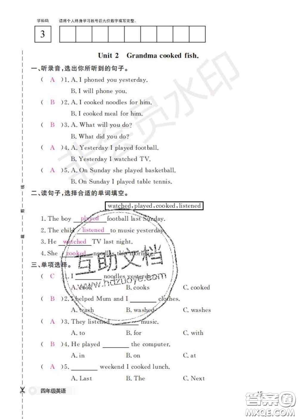 江西教育出版社2020新版英語作業(yè)本四年級(jí)下冊(cè)外研版答案