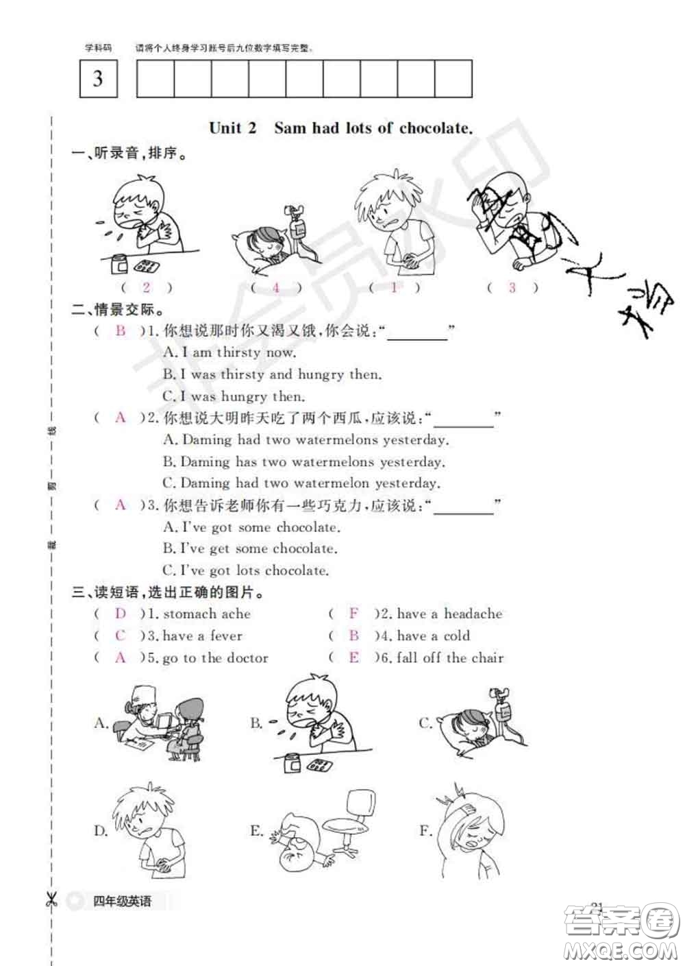 江西教育出版社2020新版英語作業(yè)本四年級(jí)下冊(cè)外研版答案