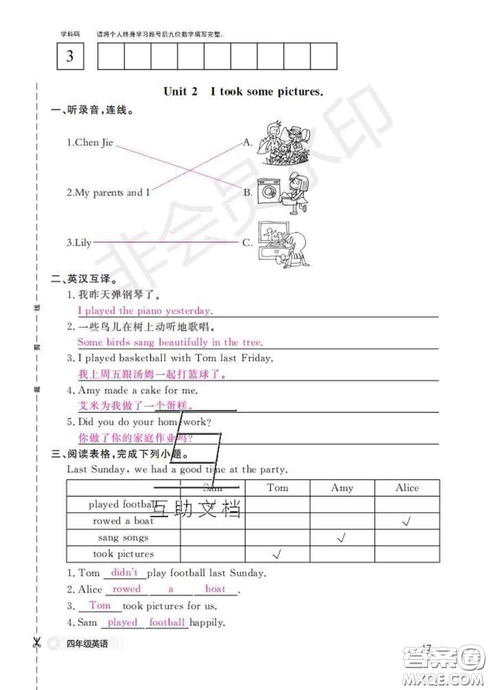 江西教育出版社2020新版英語作業(yè)本四年級(jí)下冊(cè)外研版答案