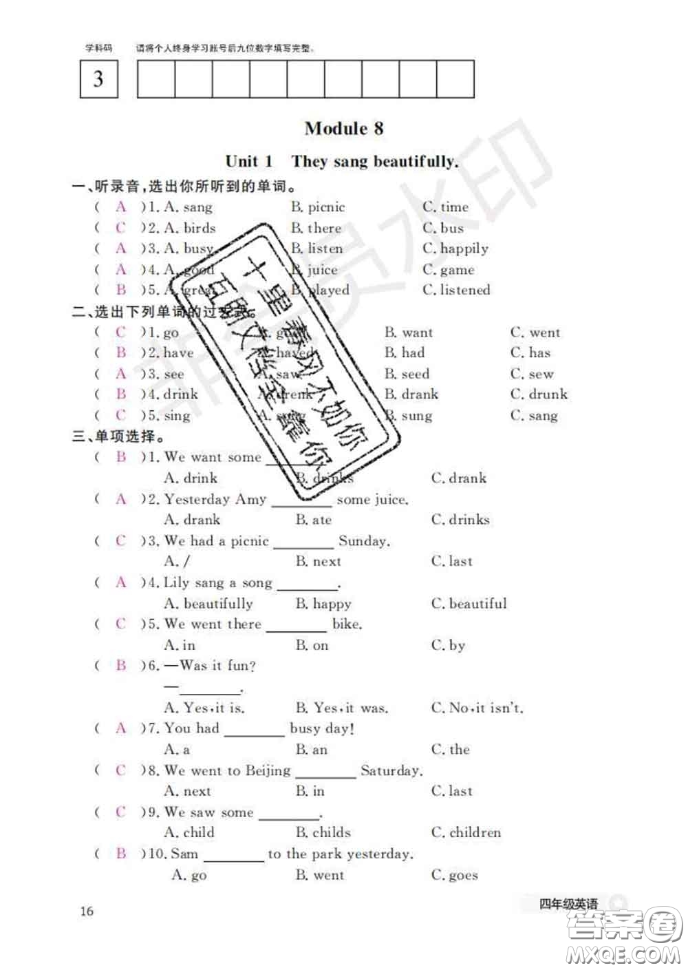 江西教育出版社2020新版英語作業(yè)本四年級(jí)下冊(cè)外研版答案