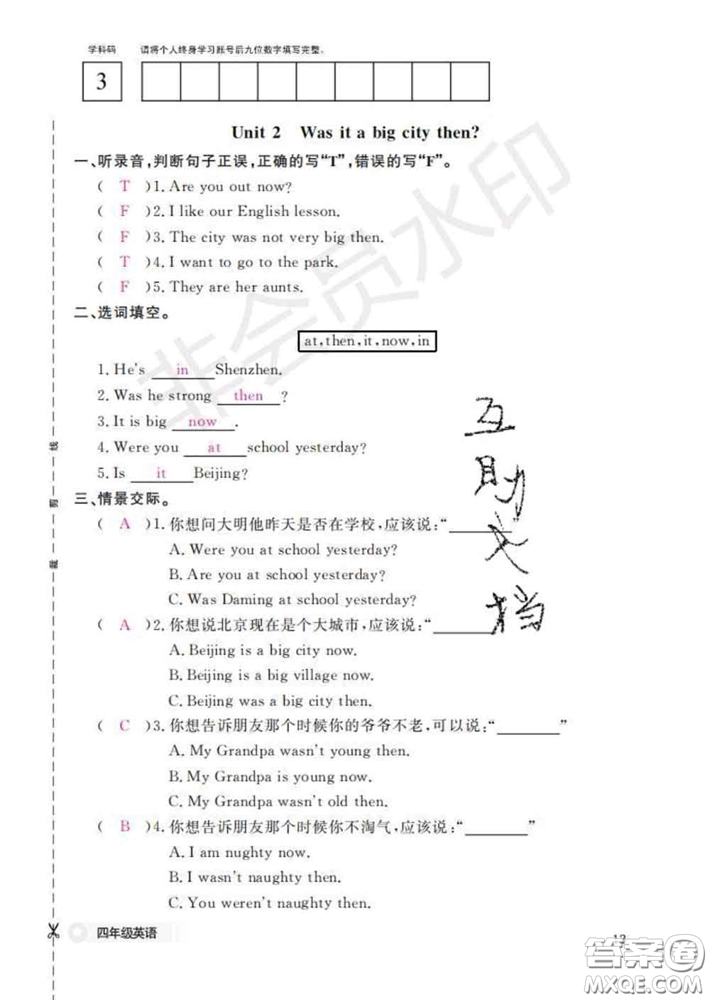 江西教育出版社2020新版英語作業(yè)本四年級(jí)下冊(cè)外研版答案