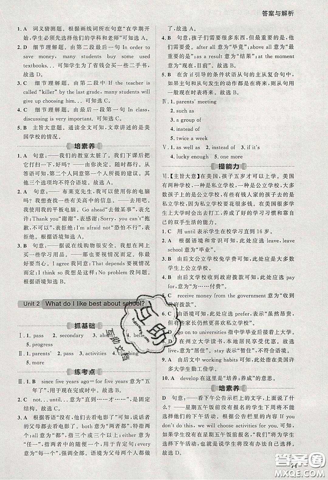 2020學透初中同步練習九年級英語下冊外研版答案