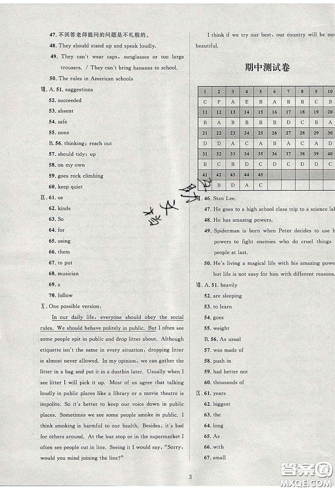 2020學透初中同步練習九年級英語下冊外研版答案