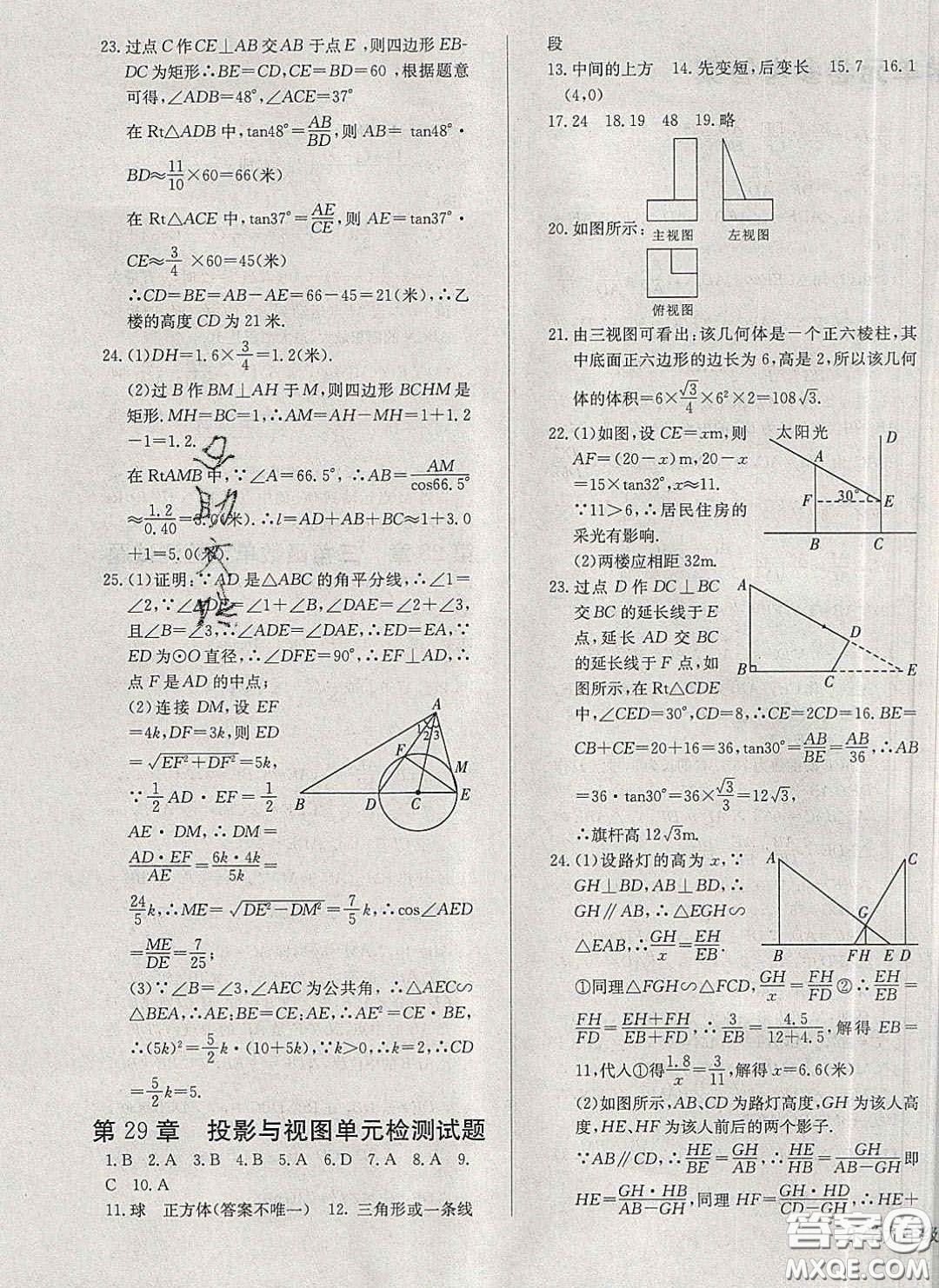 2020樂學(xué)課堂課時(shí)學(xué)講練九年級(jí)化學(xué)下冊(cè)人教版答案