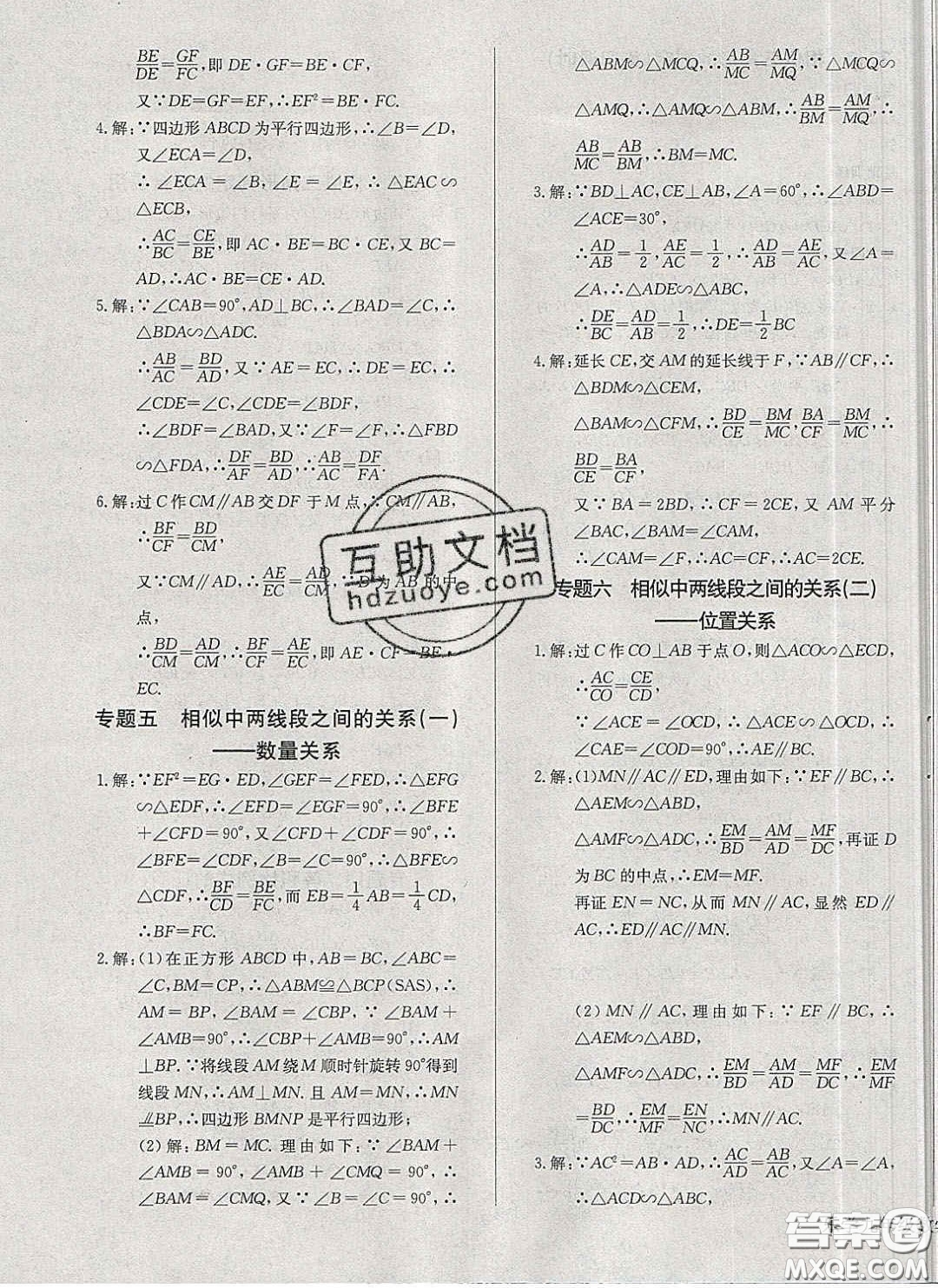 2020樂學(xué)課堂課時(shí)學(xué)講練九年級(jí)化學(xué)下冊(cè)人教版答案