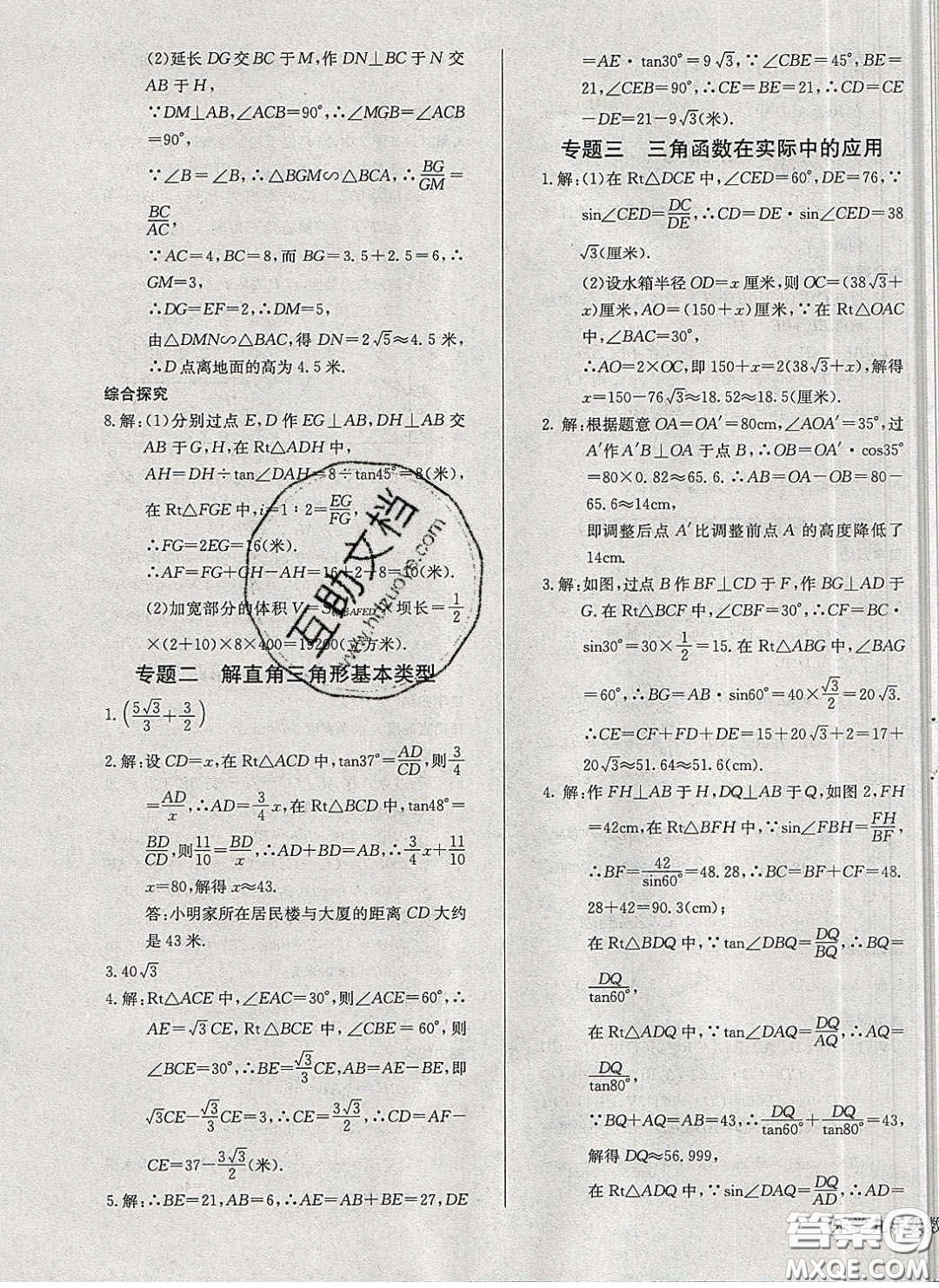 2020樂學(xué)課堂課時(shí)學(xué)講練九年級(jí)化學(xué)下冊(cè)人教版答案