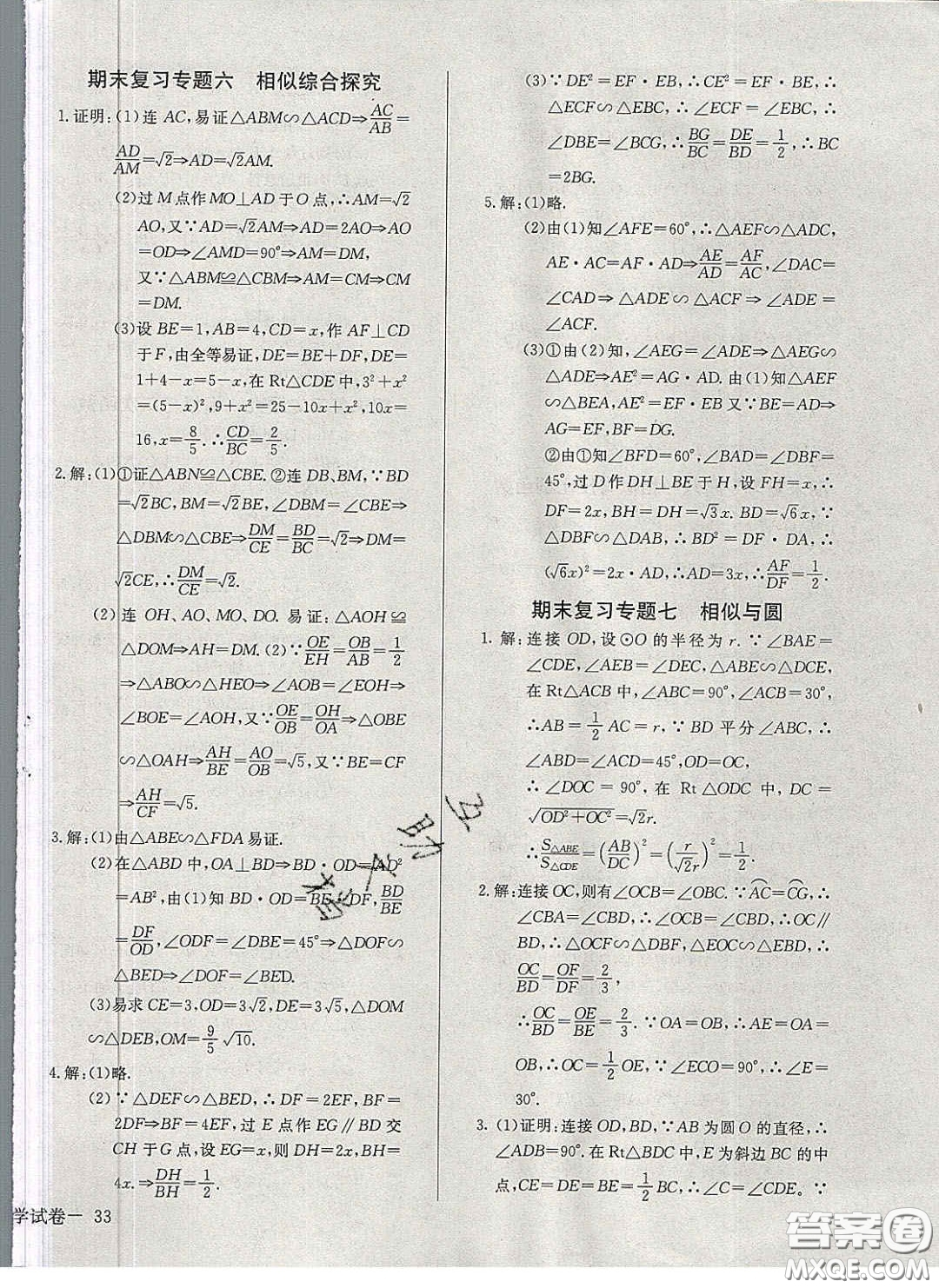 2020樂學(xué)課堂課時(shí)學(xué)講練九年級(jí)化學(xué)下冊(cè)人教版答案