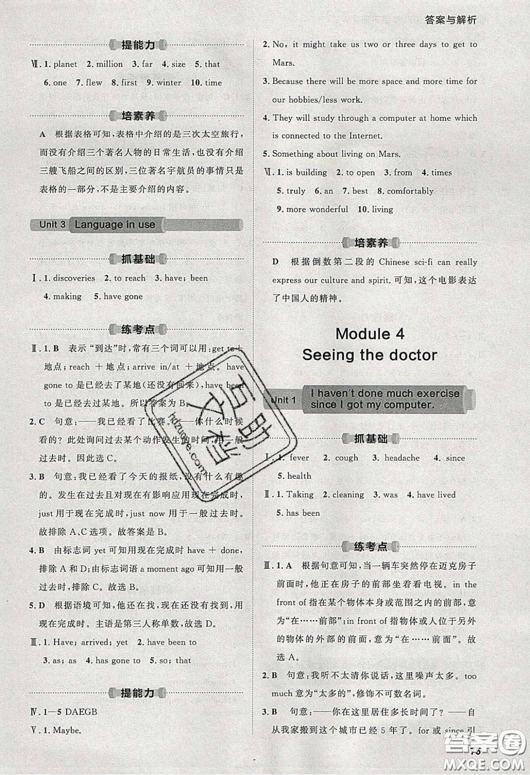 2020學透初中同步練習八年級英語下冊外研版答案