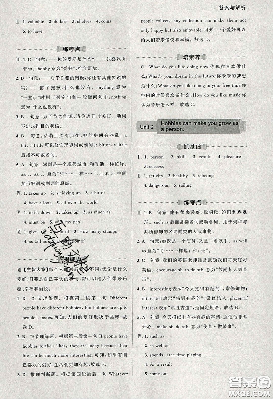 2020學透初中同步練習八年級英語下冊外研版答案