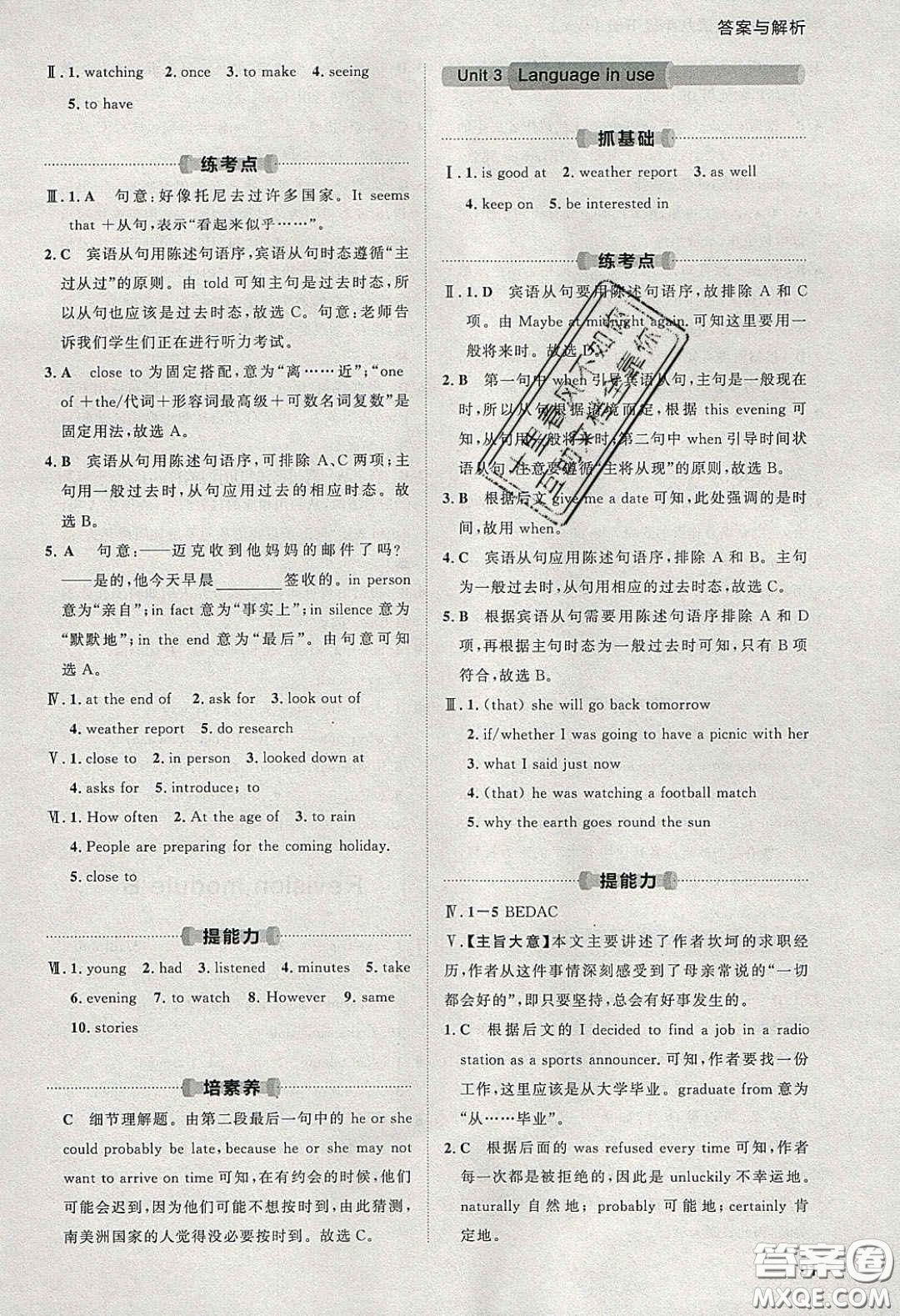 2020學透初中同步練習八年級英語下冊外研版答案