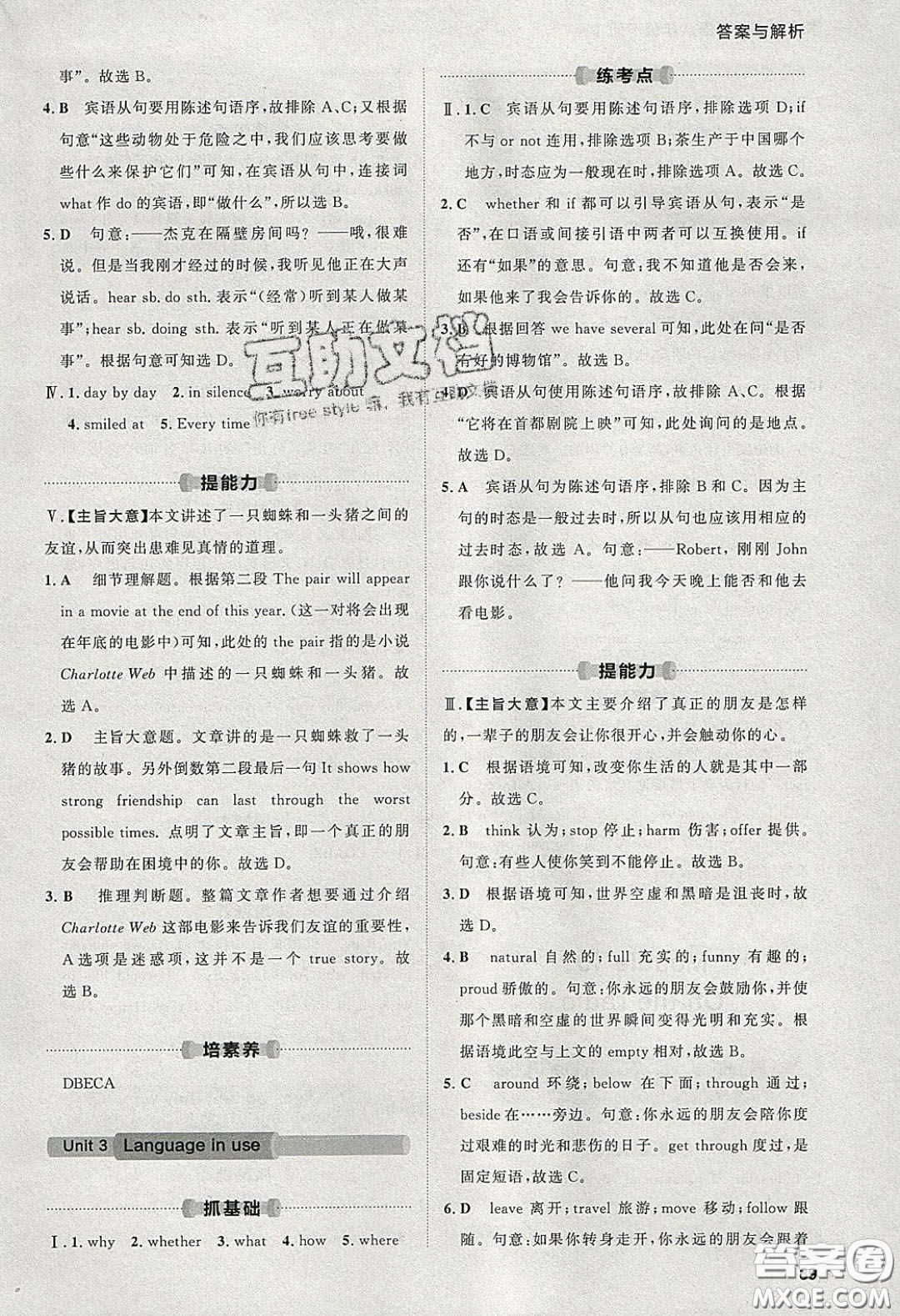 2020學透初中同步練習八年級英語下冊外研版答案