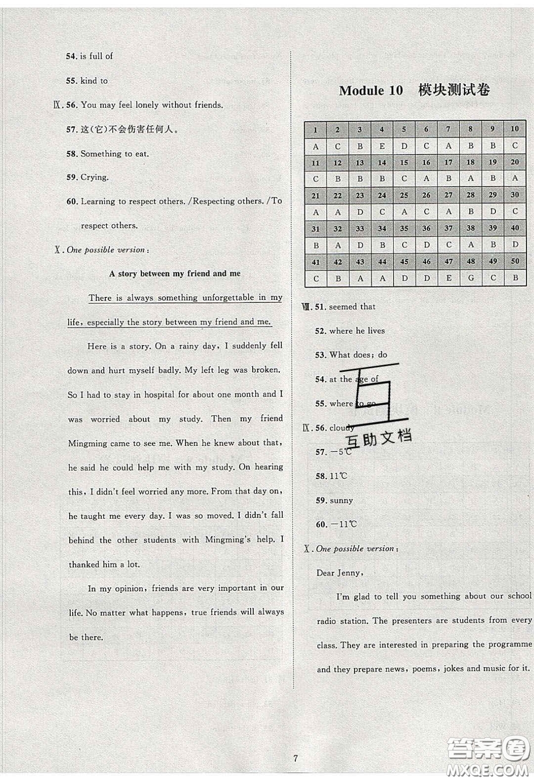 2020學透初中同步練習八年級英語下冊外研版答案