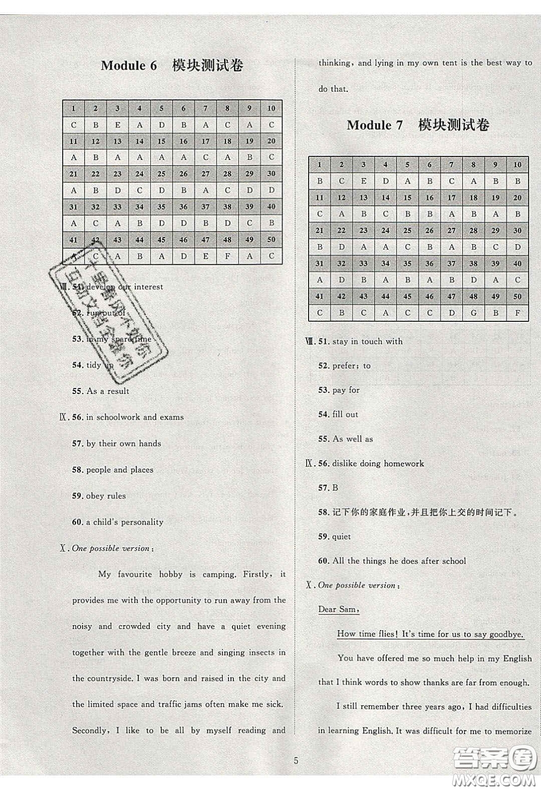 2020學透初中同步練習八年級英語下冊外研版答案