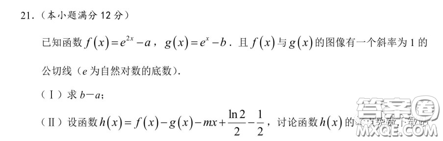 長郡中學2020屆高三適應性考試二理科數(shù)學試題及答案