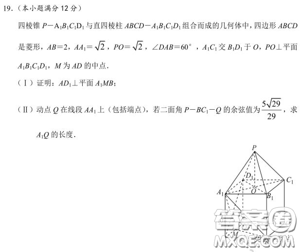 長郡中學2020屆高三適應性考試二理科數(shù)學試題及答案