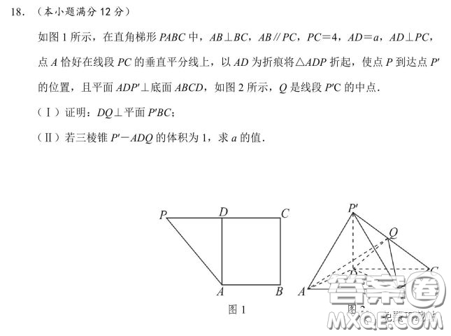 長郡中學2020屆高三適應性考試二文科數(shù)學試題及答案